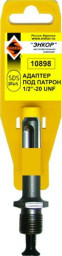 Адаптер SDS PLUS для патрона 1/2 "ЭНКОР"