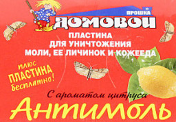 Антимоль ДОМОВОЙ крючок цитрус/100