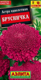 Астра Брусничка 0,2гр Аэлита