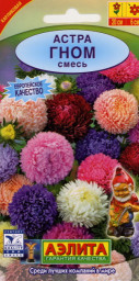 Астра Гном смесь сортов 0,2 гр Аэлита