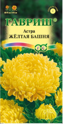 Астра Желтая башня однолетняя пионовидная 0,3гр Гавриш
