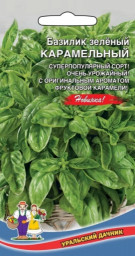 Базилик зеленый Карамельный 0,25 гр УД