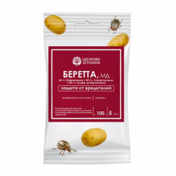 Беретта 5 мл Щ/А