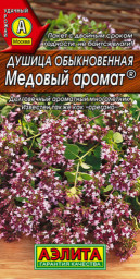 Душица обыкновенная Медовый Аромат 0,05гр Аэлита