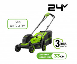 Газонокосилка аккумуляторная GREENWORKS 33 см GD24LM331 (без АКБ и ЗУ)