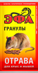 Гранулы от грызунов ЭФА 30гр