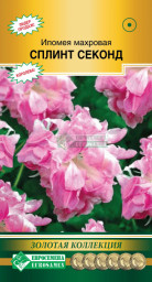 Ипомея махровая СПЛИНТ СЕКОНД 0,1гр ЕС