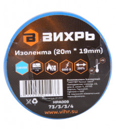 Изолента 19мм*20м синия Вихрь