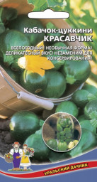 Кабачок цуккини Красавчик 6шт УД