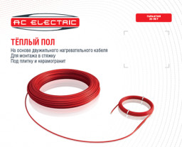 Кабель нагревательный AC ELECTRIC ACMC 2-18-500 (комплект теплого пола)