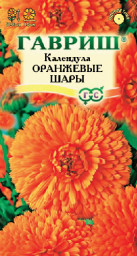 Календула Оранжевые шары 0,5гр Гавриш