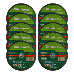 Круг отрезной по металлу, 230 х 1,6 х 22,2 мм, 84%A+16%B, в пленке, 10 шт Сибртех