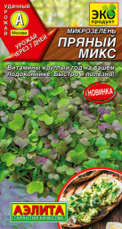 Микрозелень Пряный микс 2гр Аэлита цв