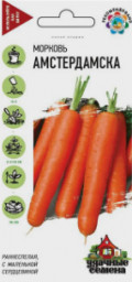 Морковь Амстердамска 2,0 гр Уд. с. Гавриш