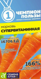 Морковь Супервитаминная 2гр Семена Алтая
