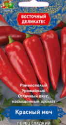 Перец сладкий Красный меч Поиск