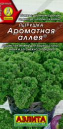 Петрушка кудрявая Ароматная аллея 2гр Аэлита Лидер 