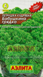 Петрушка кудрявая Бабушкина грядка 2гр Аэлита лидер
