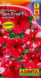Петуния Дот Стар F1 красная 7шт Аэлита цветы   
