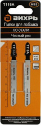 Пилки для лобзика Т118A по стали,чистый рез 76х50мм (2 шт) Вихрь
