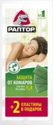 Пластины от комаров РАПТОР Новая Формула без запаха в мини-прилавке 10шт