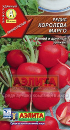 Редис Королева Марго 2гр Аэлита