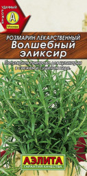 Розмарин Волшебный эликсир 0,03г-20шт Аэлита