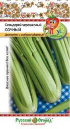Сельдерей черешковый Сочный/Вкуснятина 500шт НК