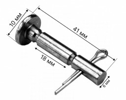 Штифт со шплинтом для снегоуборщиков