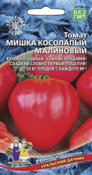 Томат Мишка Косолапый Малиновый 20шт УД