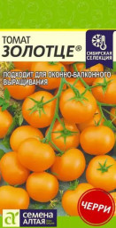 Томат Золотце 20шт/0,05гр САо