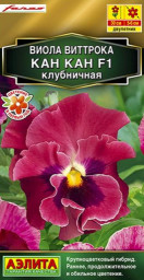 Виола Кан Кан F1 клубничная 7шт Аэлита